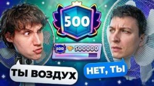 ТАКОГО ВОЗДУХА ОТ АЛЕКЗЗА Я НЕ ОЖИДАЛ😱ПУШ 500К НАЧИНАЕТСЯ! 🏆 БРАВЛ СТАРС