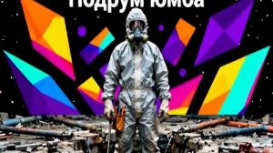 Демонстрация процесса откачки канализации на видео
