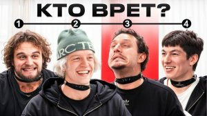 Обмани Всех и Получи 1.000.000₽ Часть 3 [ ft. ХАЗЯЕВА, Сатир, Шах, Раговский ]