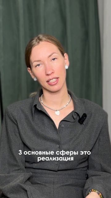 Человек не может быть счастлив без реализации