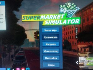 SUPERMARKET SIMULATOR
