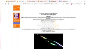 Док-ва то что командир не проверяет рапорты