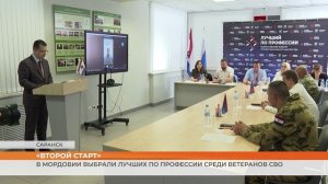 В Мордовии определили лучшего по профессии среди ветеранов СВО в номинации «Второй старт»