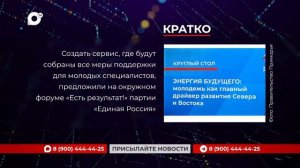 Кратко / 26.05.26