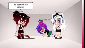 на колени на колени