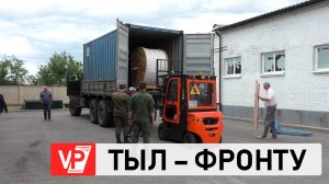 БЕСПИЛОТНИКИ И ПРОЖЕКТОРЫ ПЕРЕДАЛА В ЗОНУ СВО ВОЛГОГРАДСКАЯ ОБЛАСТЬ