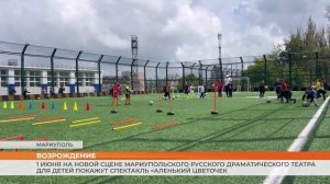 На новой сцене Мариупольского Русского драматического театра покажут спектакль «Аленький цветочек»