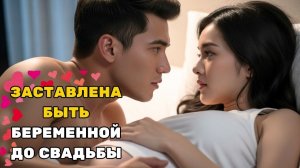 ОНА СТАЛА ЖЕНОЙ МИЛЛИАРДЕРА ПО КОНТРАКТУ, НО ИХ БРАК ОБЕРНУЛСЯ НАСТОЯЩЕЙ ЛЮБОВЬЮ # ИСТОРИЯ ЛЮБВИ