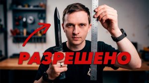 Огромные Ножи до 5000₽ — стоит ли брать?