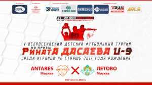 10.10 | ANTARES Москва – ЛЕТОВО Москва | Матч за 9-16 места | Поле 2