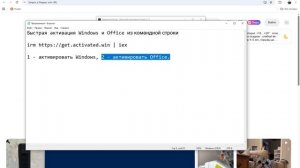 Быстрая активация Windows и Оffice из командной строки 2026