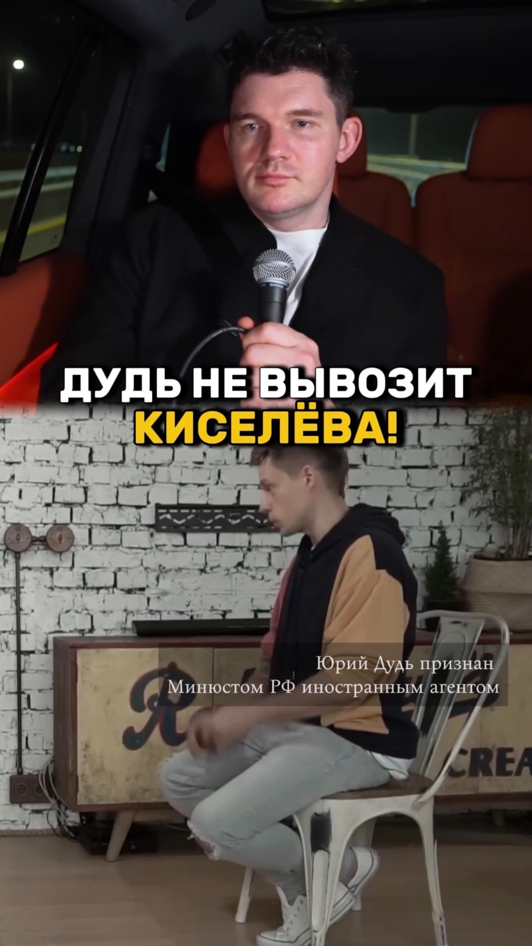 Дудь не вывозит Киселева! смотреть онлайн