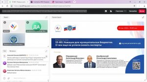 33-ФЗ. Новации для муниципальных бюджетов. О чем еще не успели сказать эксперты