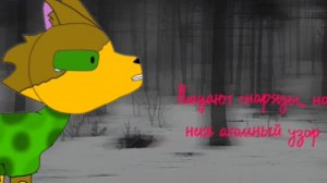 Тренд да будет вечная зима !