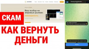 ECN Open (ecn-open.com, cabinet.direct-web.su) обзор, отзывы. Обман?