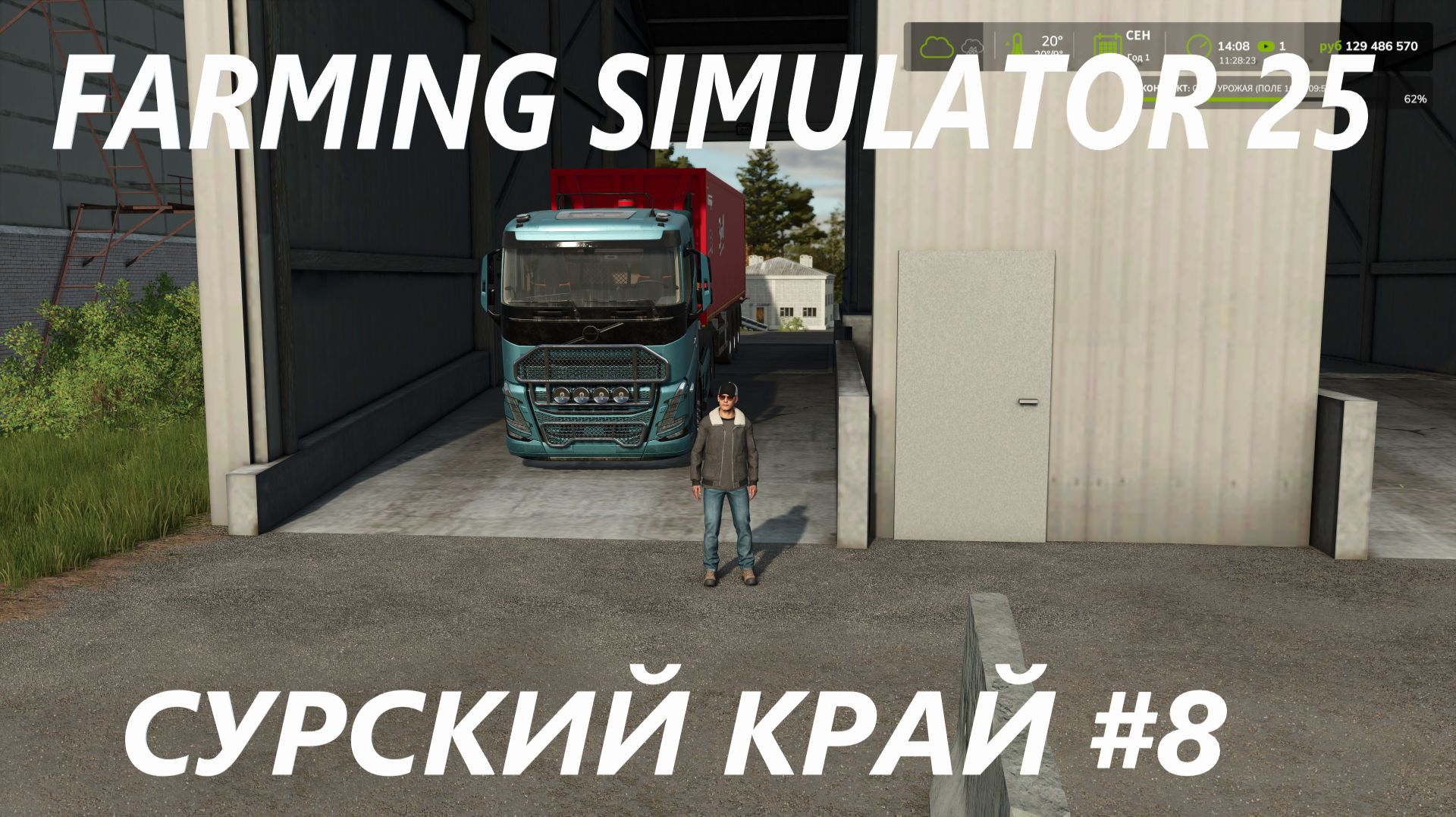 Farming Simulator 25. Сурский край #8. смотреть онлайн