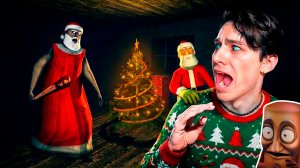 ЗДРАВСТВУЙ, ГРЕННИ НОВЫЙ ГОД!😱 СБЕЖАЛ ОТ ГРЕННИ НА НГ🎄