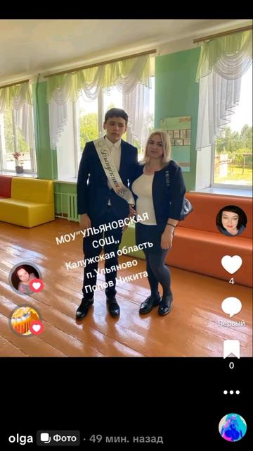 26-05-2026 МОУ’’УЛЬЯНОВСКАЯ СОШ,, Калужская область п.Ульяново Попов Никита смотреть онлайн