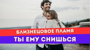 Письмо от убегающего близнеца. Часть 4. Как он проживает разделение