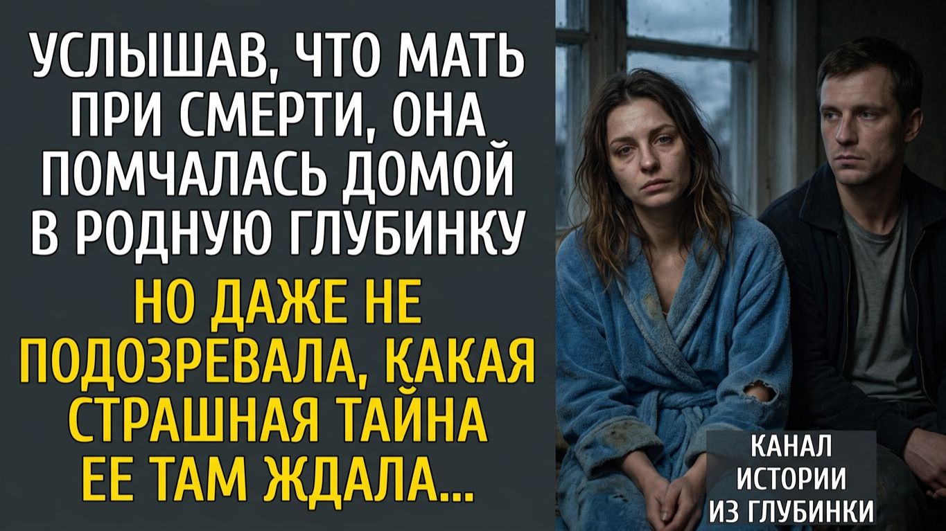 Семейные узы: проклятие или благословение?
