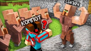 К НАМ В ДЕРЕВНЮ ПРИШЁЛ САМЫЙ СИЛЬНЫЙ ЖИТЕЛЬ В МАЙНКРАФТ | Компот Minecraft