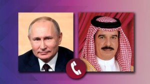 Владимир Путин разговор с Королём Бахрейна Хамадом Бен Исой Аль Халифой, 25 мая 2026 года