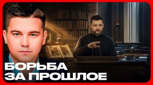 Украинская идентичность где история становится линией раскола - Лазарев и Невядомский