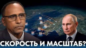 Российские удары вопрос скорости и масштаба - Гарланд Никсон