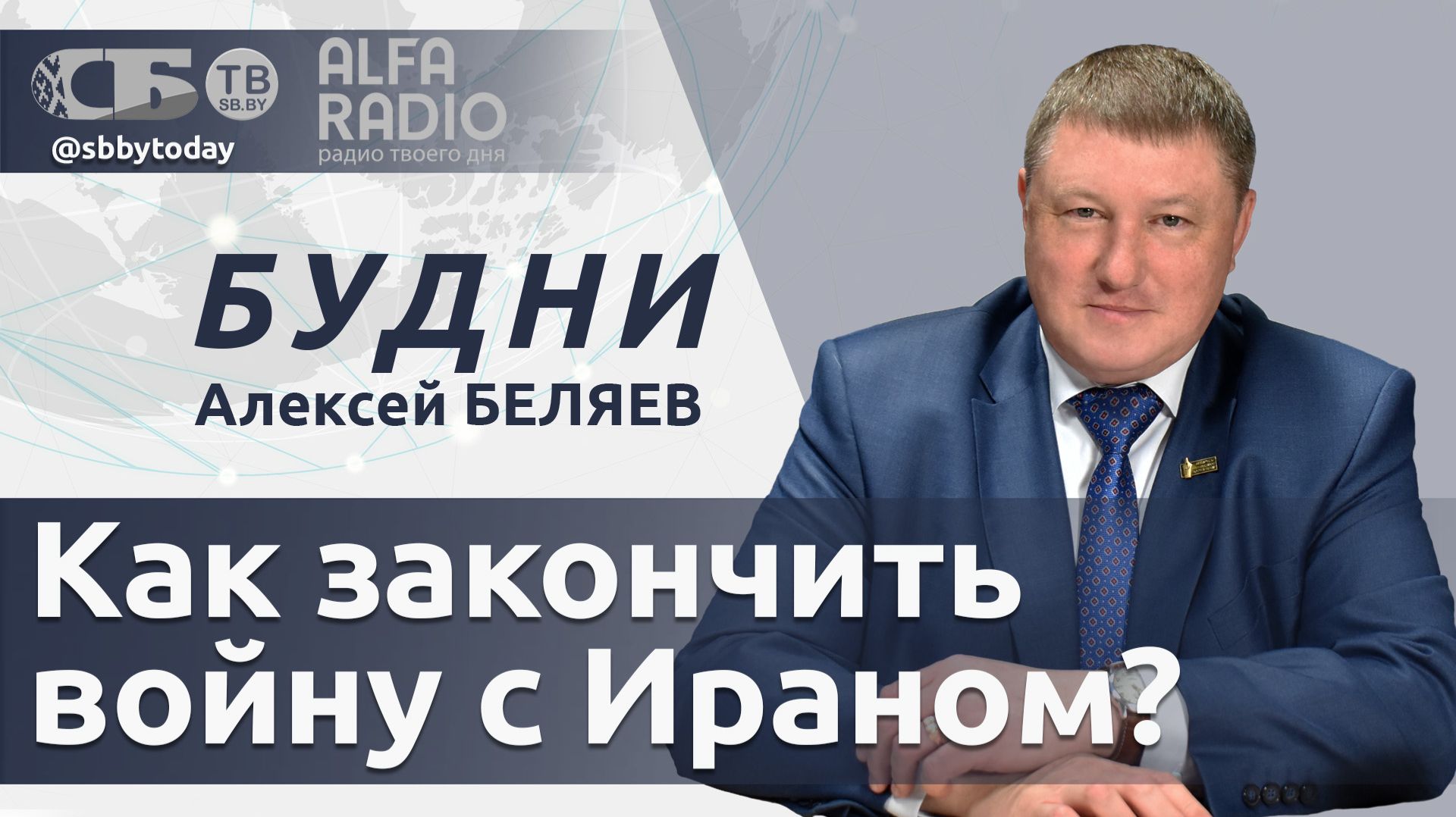 🔴 Сделка США и Ирана, разговор Лукашенко и Макрона, переговоры Минска и Вашингтона