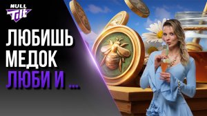МЕНЯЕМ РЕЗЕРВЫ НА ПРЕМЫ?! | МИР ТАНКОВ БЕЗ ДОНАТА