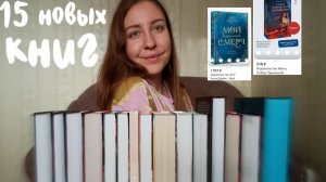 АРХИВ 2025 l  КНИЖНЫЕ ПОКУПКИ НА ОЧЕНЬ БОЛЬШИХ СКИДКАХ