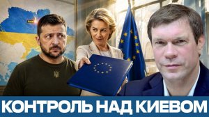 ЕС и реформы; давление на украинскую вертикаль - Олег Царёв