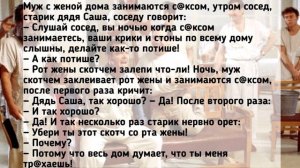 #анекдоты #юмор #Вирус #Тренды #Развлечения #Смешно #смешныеанекдоты