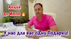 Бесплатная Планировка Квартиры в Сочи и Акция на Ремонт 🔥