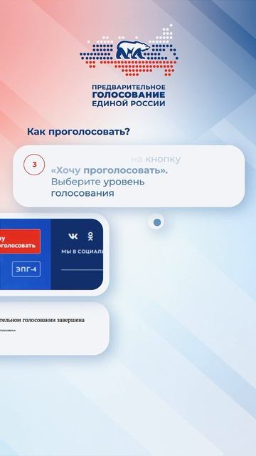 #ЕдинаяРоссия #ПГ2026 #ПредварительноеГолосование #ЕР (номер региона) смотреть онлайн