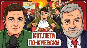 🎯 КИЕВ ТЕПЕРЬ В ПРИЦЕЛЕ! Новый ультиматум от РФ. Одессу готовят к обороне