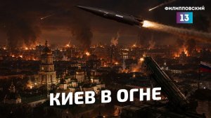 Удар по Киеву в ответ на Старобельск, США и Иран ищут компромисс, в Белграде протесты.