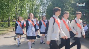 ПОСЛЕДНИЙ ЗВОНОК – 2026