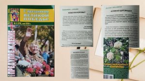 Что принес нам почтальон