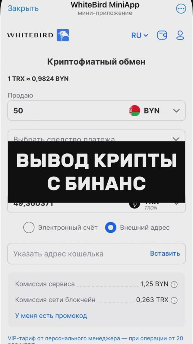Как вывести крипту с Бинанс на карту смотреть онлайн