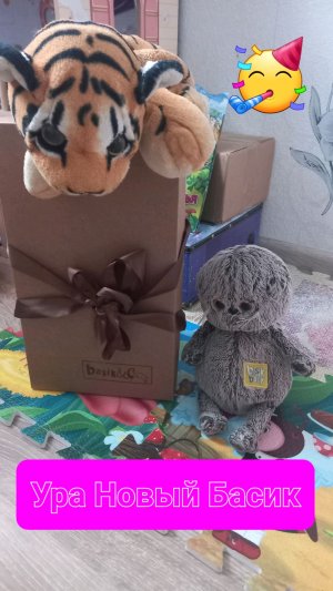 Ура У нас новый Басик🐱😇😻💗