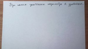 Показательное уравнение с параметром