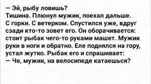 #анекдоты #юмор #Вирус #Тренды #Развлечения #Смешно #смешныеанекдоты
