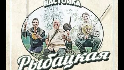 НАСТОЙКА РЫБАЦКАЯ ЖВЕЮ. СТАРИННЫЙ РЕЦЕПТ. #рецепт #настойка