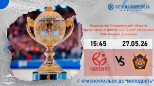 Для комм Святогор