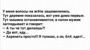 Анекдот_про_Мужика_в_Лесу!_Юмор!_Смех!