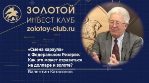 Катасонов статья 27.05.26 16х9
