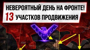 Прорыв бойцов на 13 участках! Невероятный успех группировки СЕВЕР