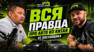Вопросы продавцу Китайских автомобилей! Авто до 160 л.с. | Авто под заказ | Красноярск | Абакан