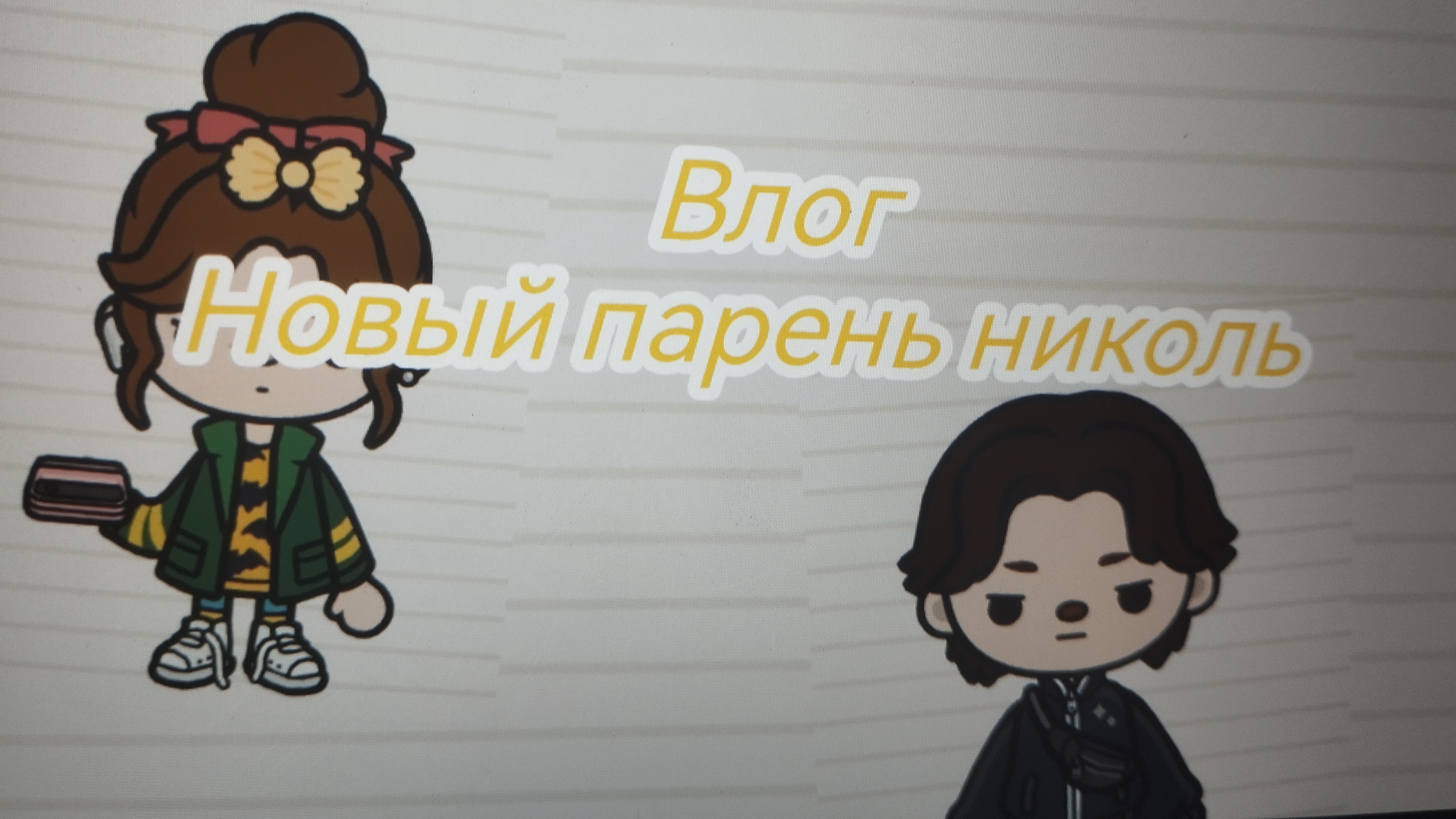 💤Н0ВЫЙ ВЛ0Г🐾 смотреть онлайн